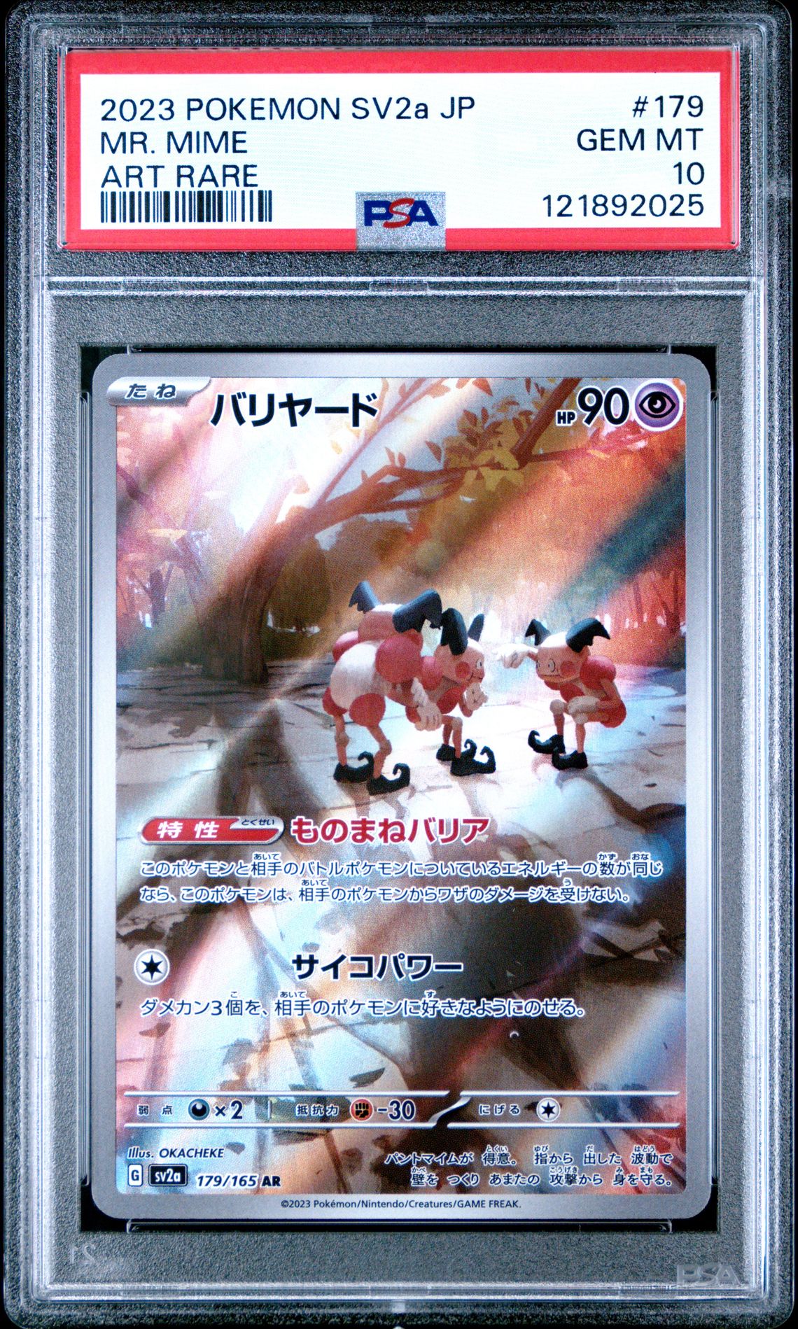 2023 Pokemon POKEMON JAPANESE SV2A-POKEMON 151 ART RARE #179 Mr. Mime front