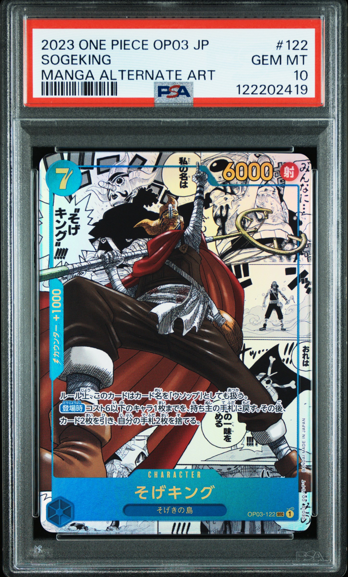 #122 Sogeking Manga Alternate Art — PSA cert 122202419