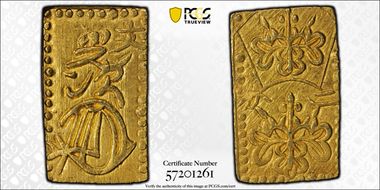 (1818-28) 2 Bu JNDA 09-25 Bunsei 文 政 MS63