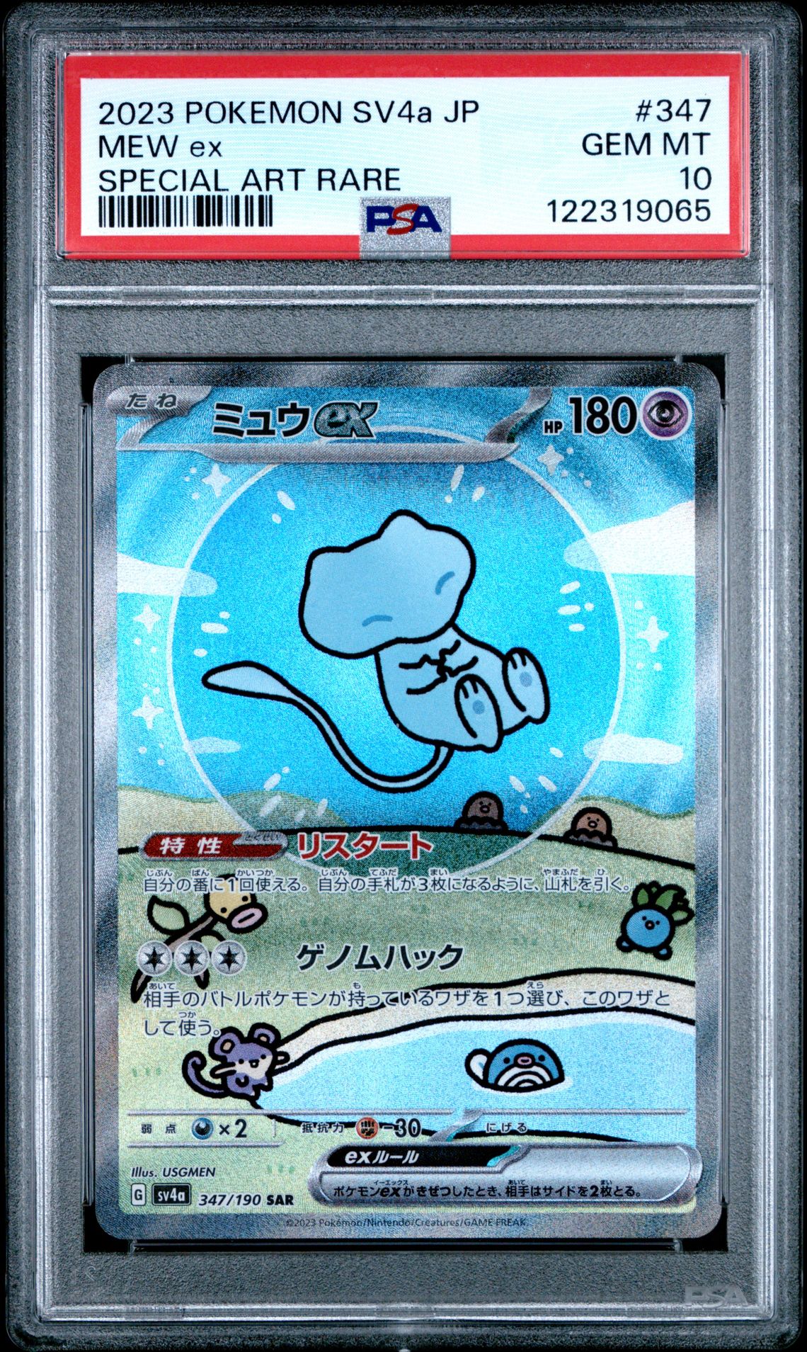 2023 Pokemon Japanese Sv4A-Shiny Treasure Ex Mew Ex #347 (Special Art Rare) Gem Mt 10 front