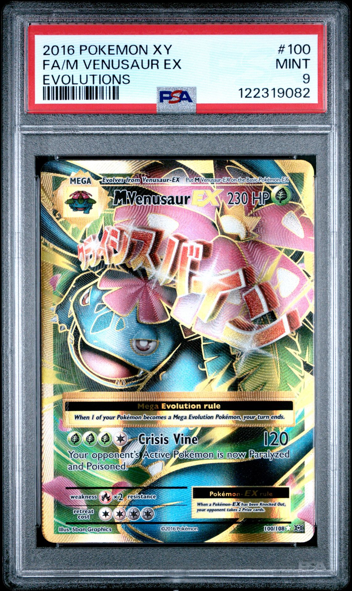 2016 Pokemon Xy Evolutions Fa/M Venusaur Ex #100 (Evolutions) Mint 9 front