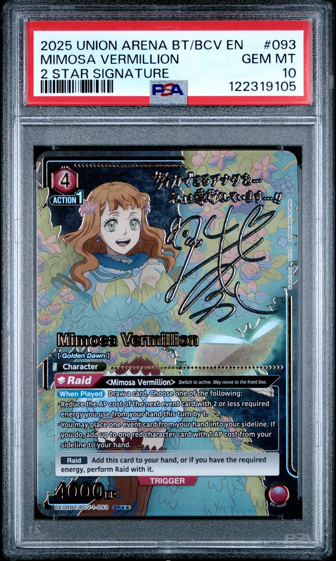 2025 Union Arena Ue08Bt/Bcv Black Clover Mimosa Vermillion #093 (2 Star Signature) Gem Mt 10 front