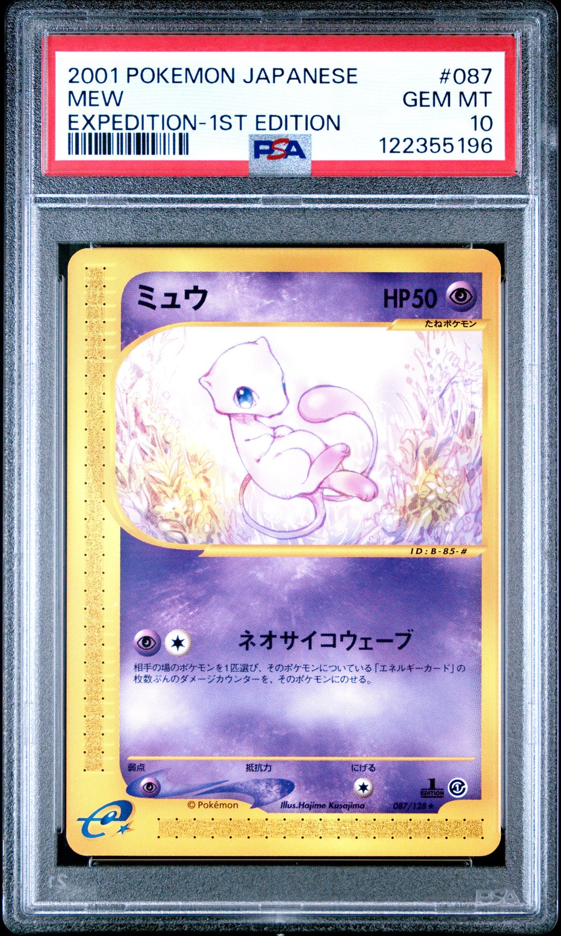 2001 Pokemon Expedition Base Set 1st Edition #087 Mew front