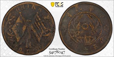 (1921) 50 Csh CL-HON.59 Y-394a CHINA N1BN