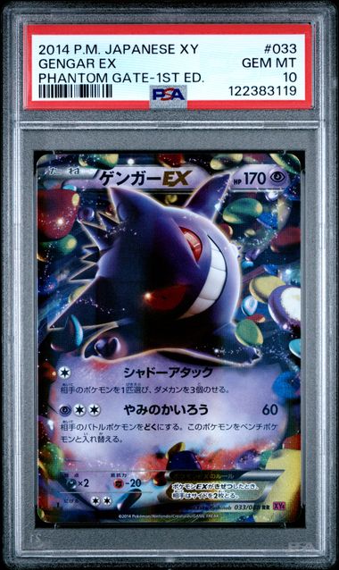 2014 Pokemon POKEMON JAPANESE XY PHANTOM GATE 1ST ED. #033 Gengar Ex front