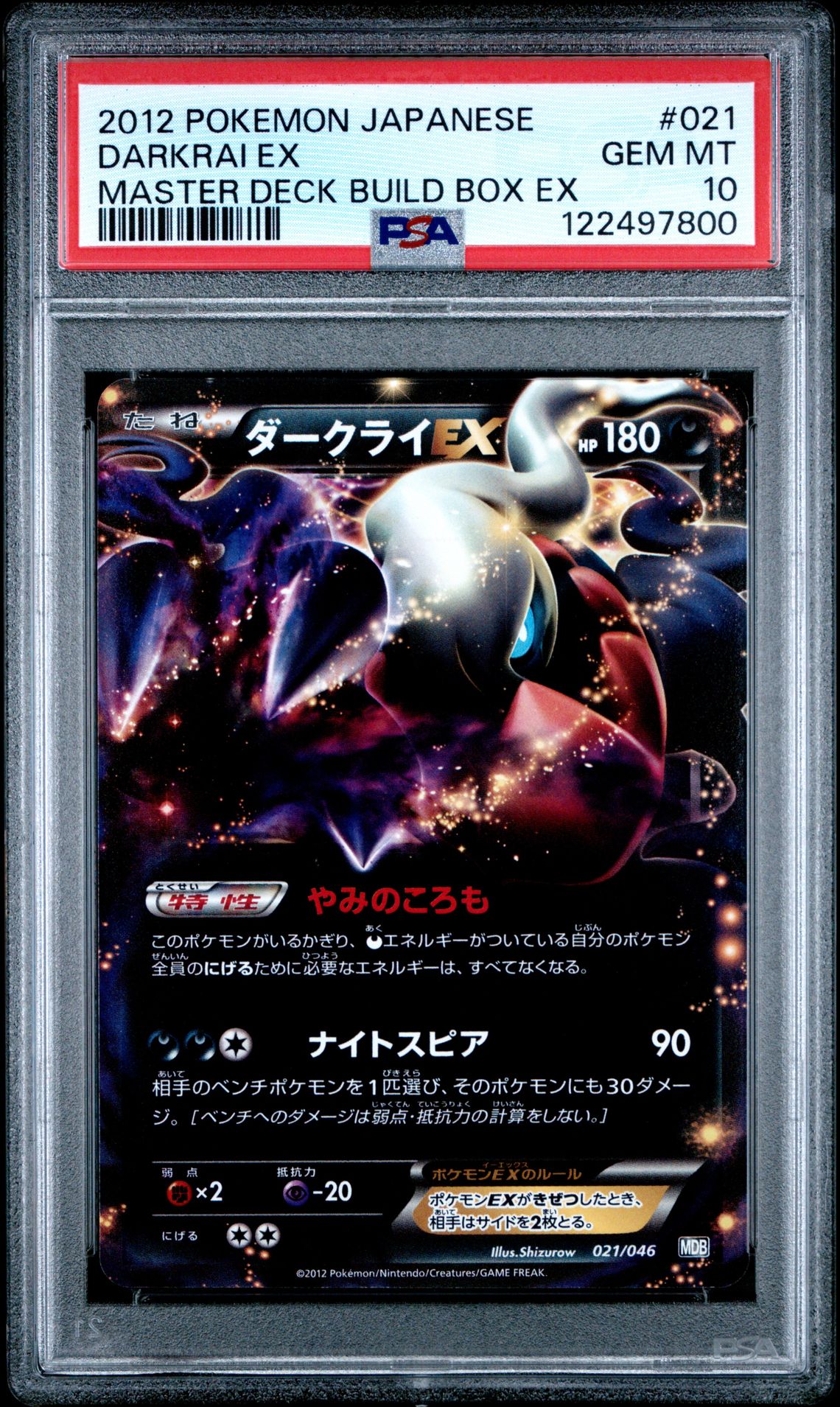 2012 Pokemon POKEMON JAPANESE MASTER DECK BUILD BOX EX #021 Darkrai Ex front