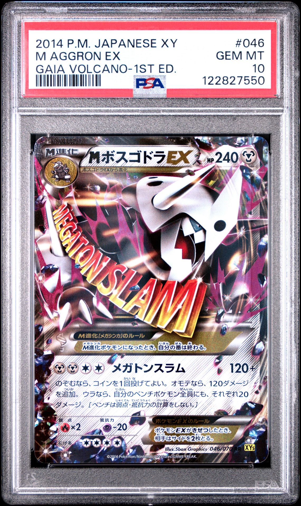 2014 Topps POKEMON JAPANESE XY GAIA VOLCANO 1ST ED. #046 M Aggron Ex front