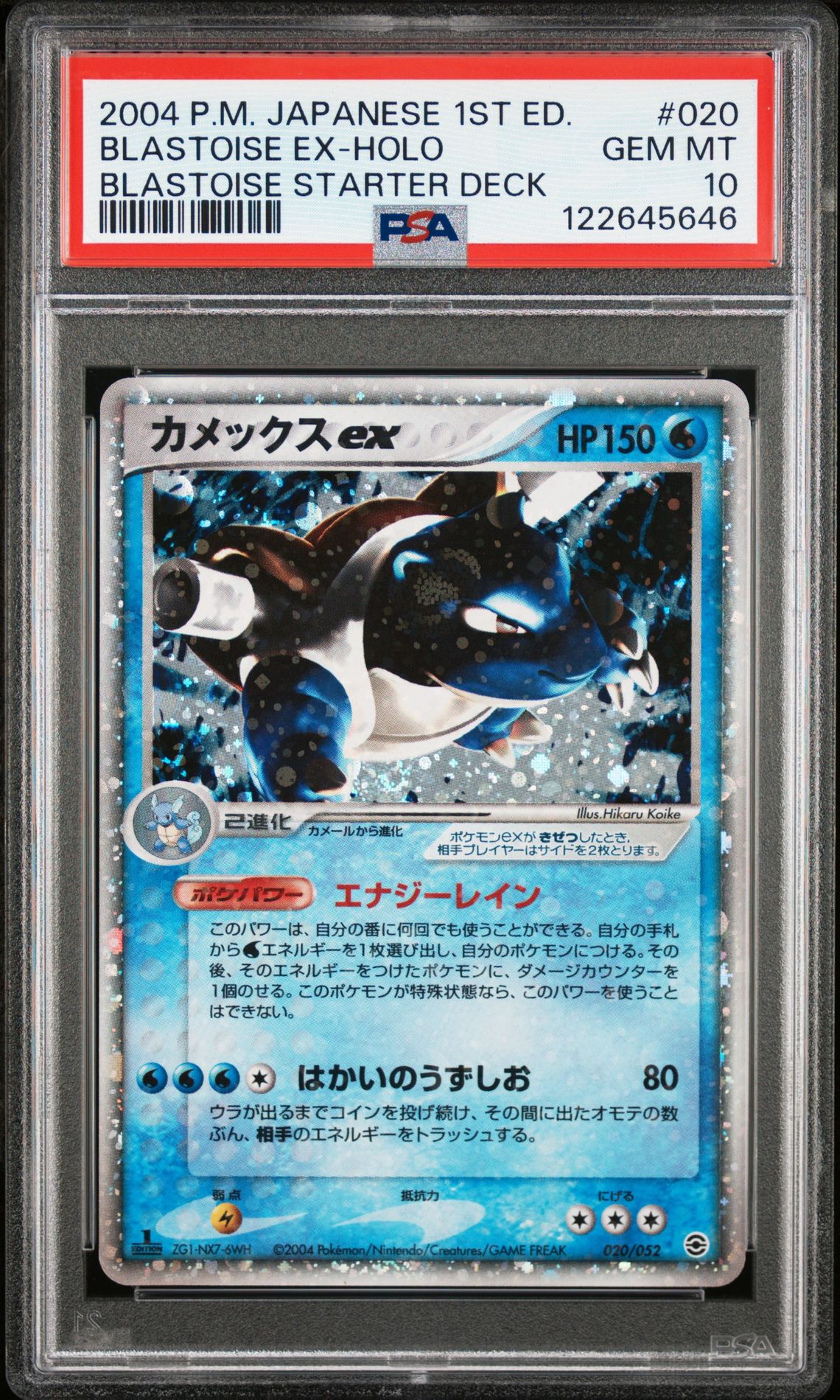 2004 Pokemon POKEMON JAPANESE VENUSAUR/CHARIZARD/BLASTOISE RANDOM CONSTRUCTED STARTER DECK BLASTOISE STARTER DECK #020 Blastoise Ex-Holo front
