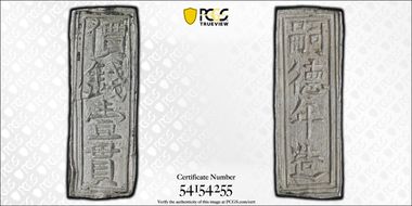 (1848-83) Quan Sch-340 KM-502 N1