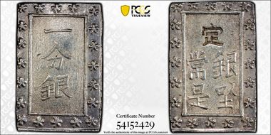 (1837-54) Bu JNDA 09-50 Tenpo 天 保 AU55