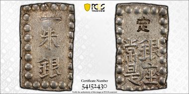 (1853-65) Shu JNDA 09-53 C-12 Kaei 嘉 永 AU58