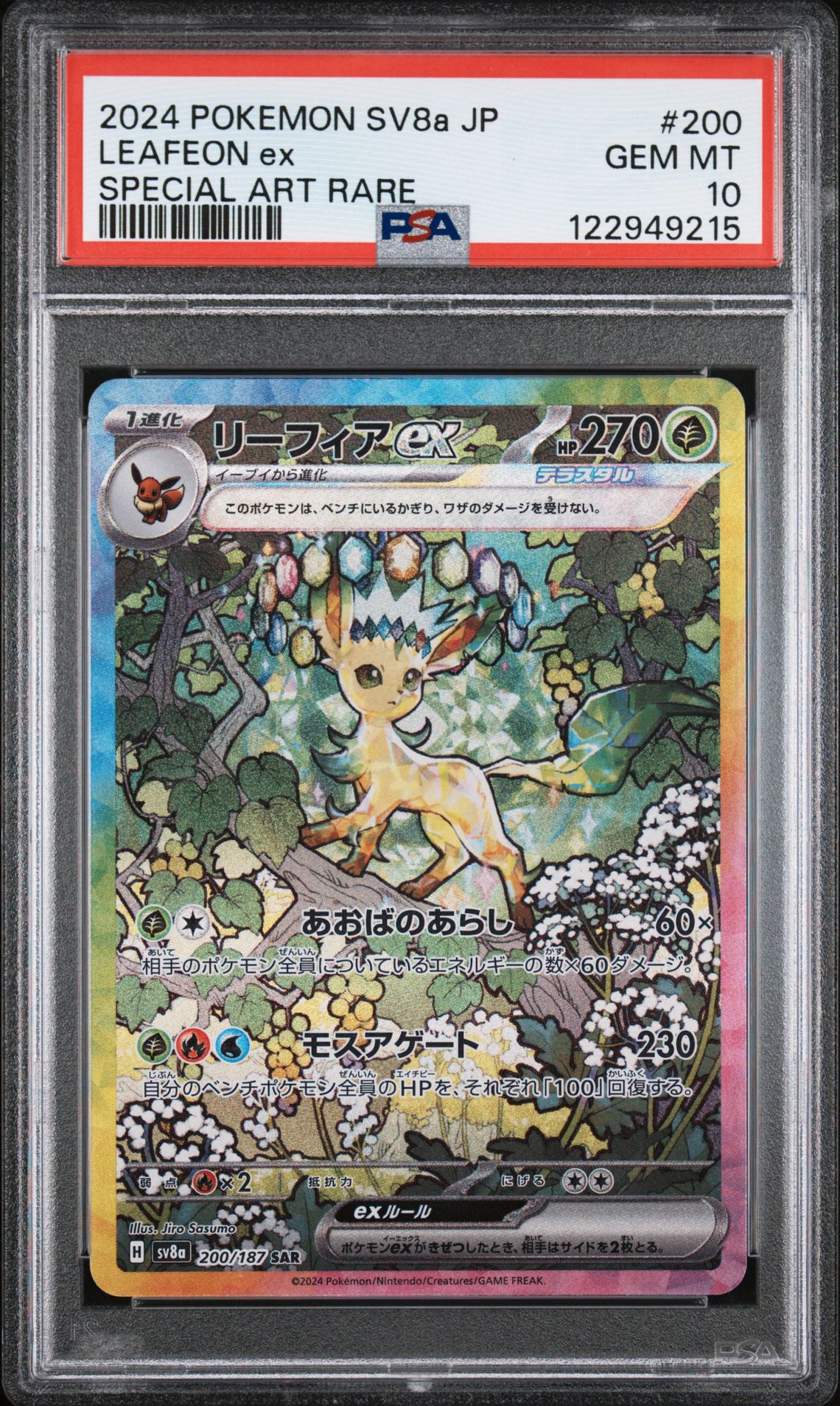 2024 Pokemon Japanese Sv8A-Terastal Fest Ex Leafeon Ex #200 (Special Art Rare) Gem Mt 10 front