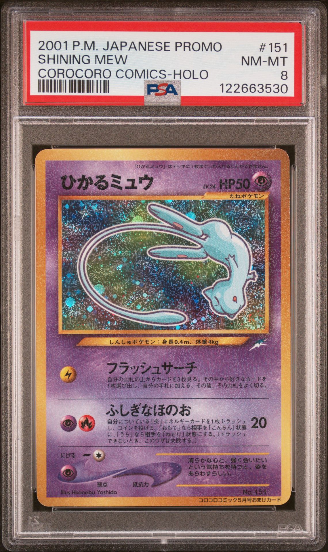2001 Pokemon POKEMON JAPANESE PROMO COROCORO COMICS HOLO #151 Shining Mew front