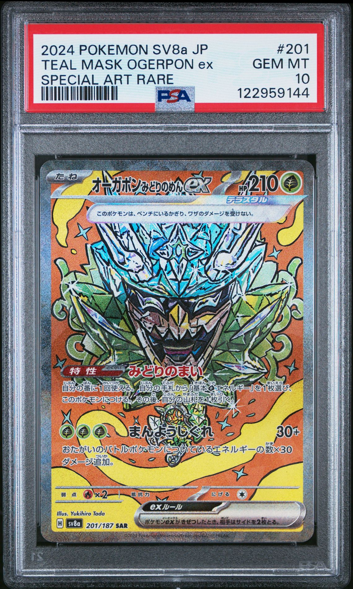 2024 Pokemon Japanese Sv8A-Terastal Fest Ex Teal Mask Ogerpon Ex #201 (Special Art Rare) Gem Mt 10 front