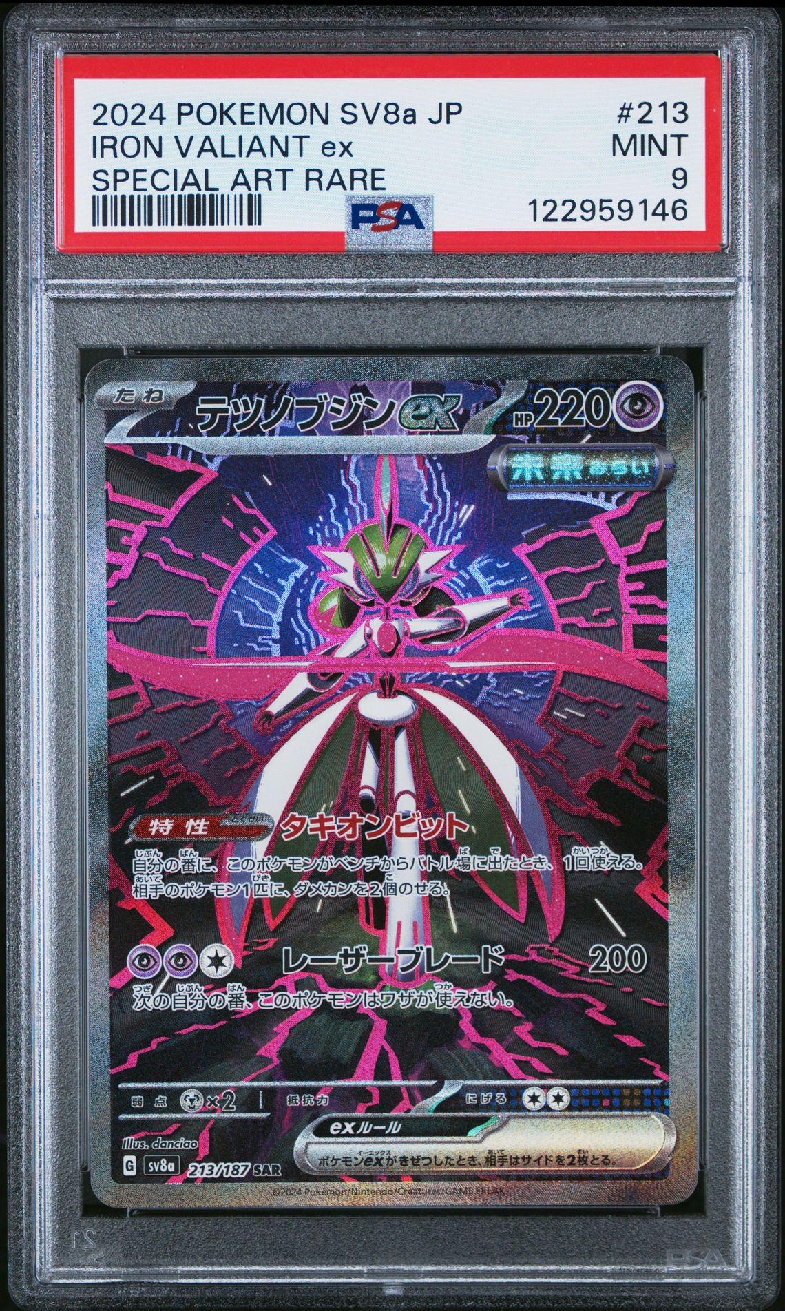 2024 Pokemon Japanese Sv8A-Terastal Fest Ex Iron Valiant Ex #213 (Special Art Rare) Mint 9 front