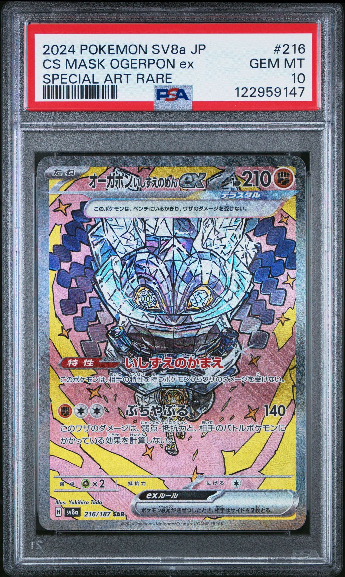 2024 Pokemon Japanese Sv8A-Terastal Fest Ex Cs Mask Ogerpon Ex #216 (Special Art Rare) Gem Mt 10 front
