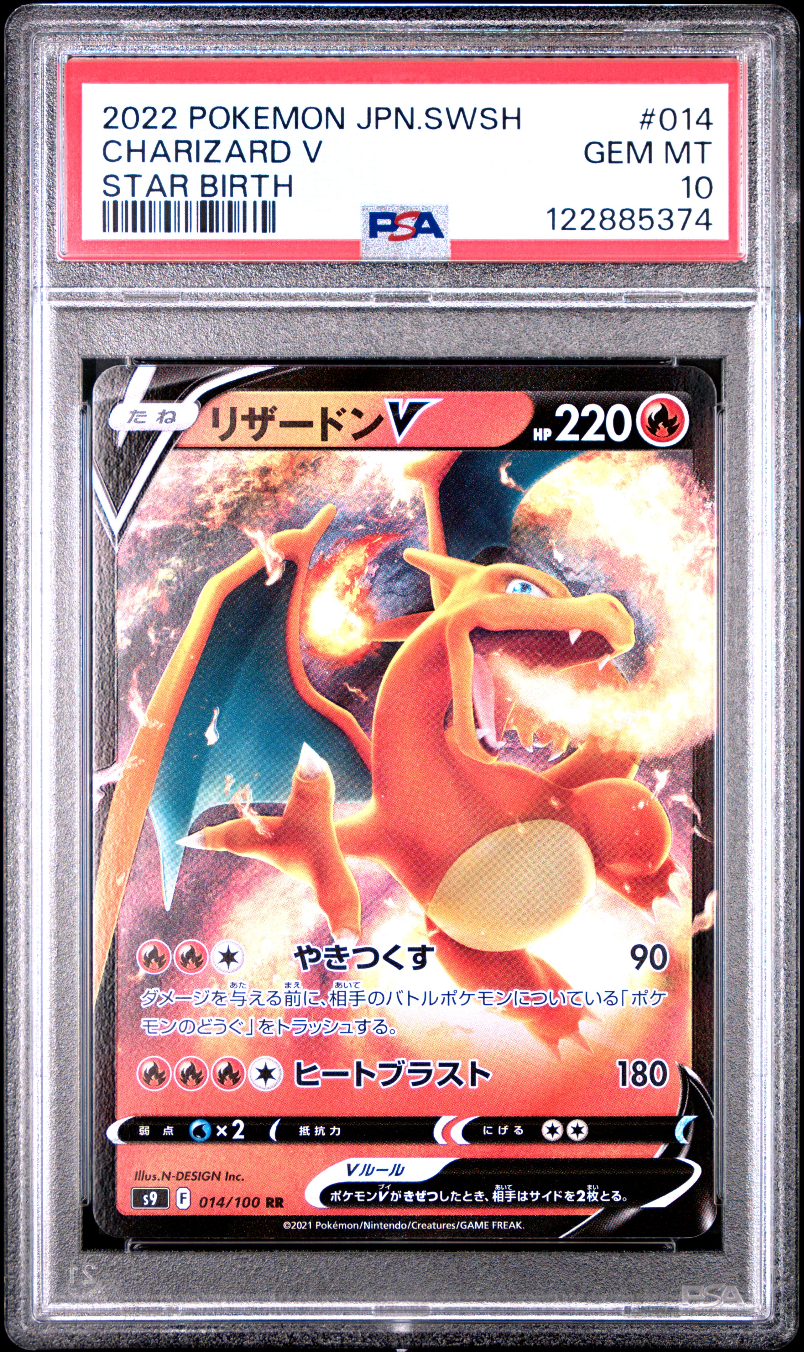2022 #014 Charizard V PSA 10 Japanese Sword & Shield Star Birth