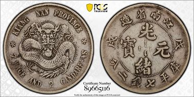 (1898)戊戌 $1 LM-217A No Eyeball VF30