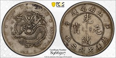 (1900)庚子 $1 LM-229A 平 Curved 庚 CN VF35