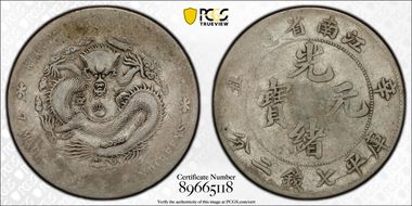 (1901)辛丑 $1 LM-237 w/o HAH G6