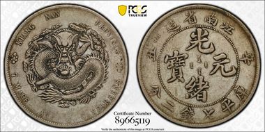 (1901)辛丑 $1 LM-241 Thin HAH XF40