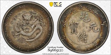 (1904)甲辰 $1 LM-257A Fewer Spines VF30