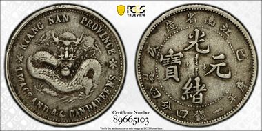 (1899)己亥 20C LM-225 K-77 Old Dragon VF30