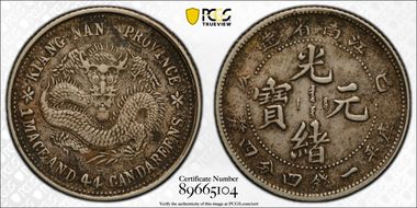 (1899)己亥 20C LM-225 K-77 Old Dragon XF40