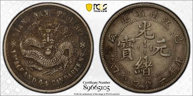 (1899)己亥 20C LM-225 K-77 Old Dragon XF40