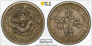 (1900)庚子 20C LM-233 K-83 Old Dragon XF40