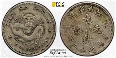 (1900)庚子 10C LM-235 VF35
