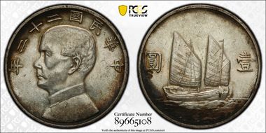 (1933)二十二 $1 LM-109 K-623 AU58