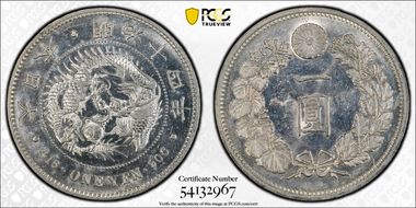 (1881) M14 1 Yen JNDA 01-10 MS62