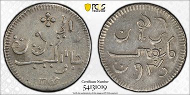 1765 Rupee KM-175.1 Ag XF45