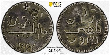 (1811-54) Rupee KM-191.1 C/M on Java 1R VF35
