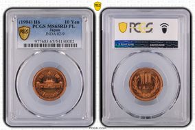 (1994) H6 10 Yen JNDA 02-9 MS65RD PL