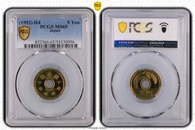 (1992) H4 5 Yen MS65