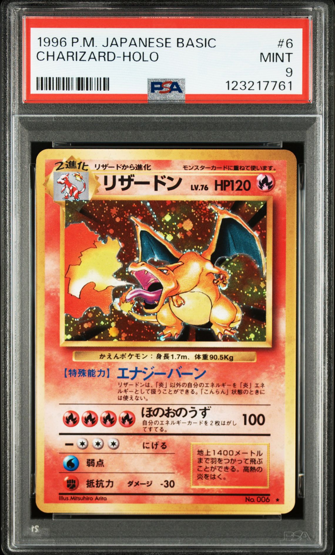 CHARIZARD-HOLO POKEMON JAPANESE BASIC 1996