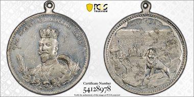 1908 Medal Independence / Lion Denkov-625  Al MS61