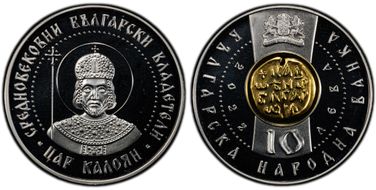 2022 10 Leva Tsar Kaloyan Select Gilt Ag PR68DCAM