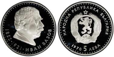 1970 5 Leva Ivan Vazov KM-78  Ag PR69DCAM