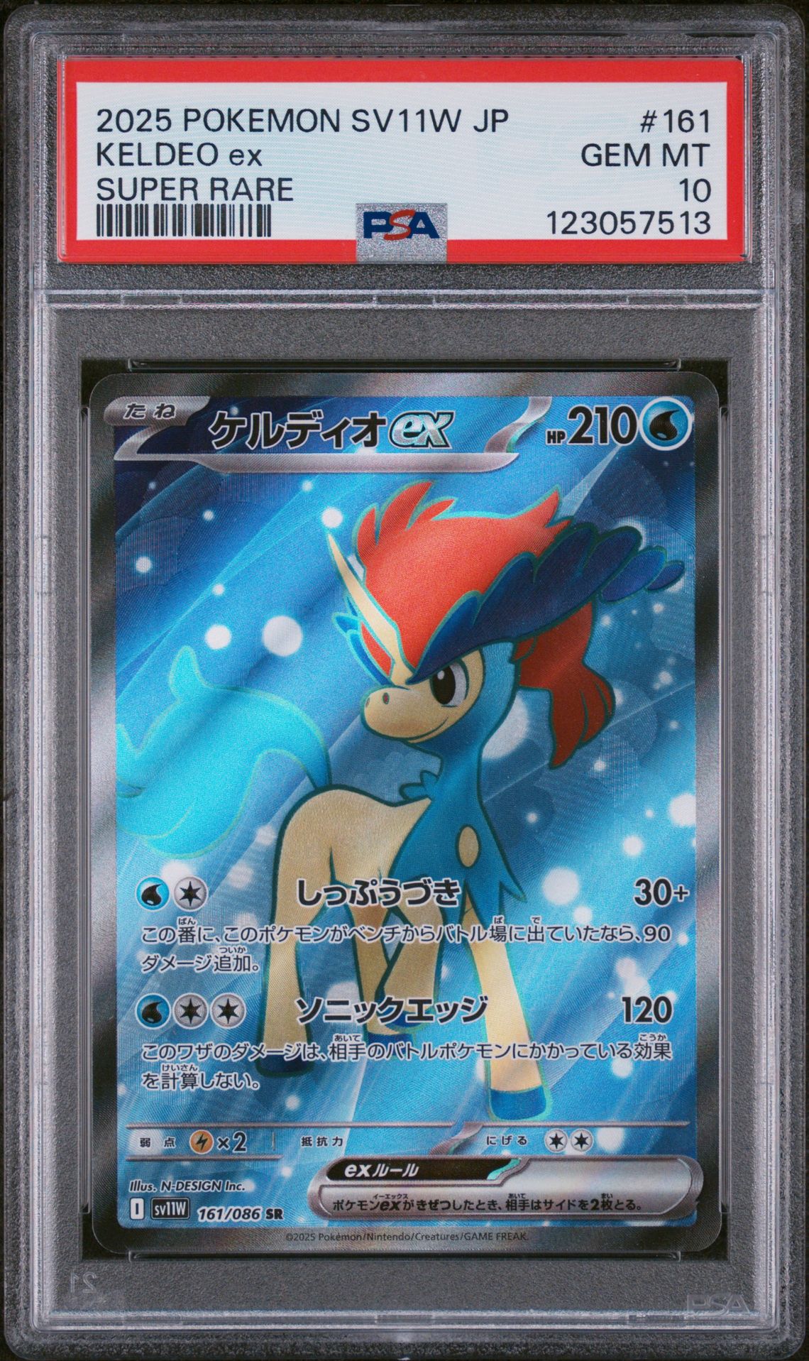 2025 Pokemon Japanese Sv11W-White Flare Keldeo Ex #161 (Super Rare) Gem Mt 10 front view - PSA graded GEM MT 10
