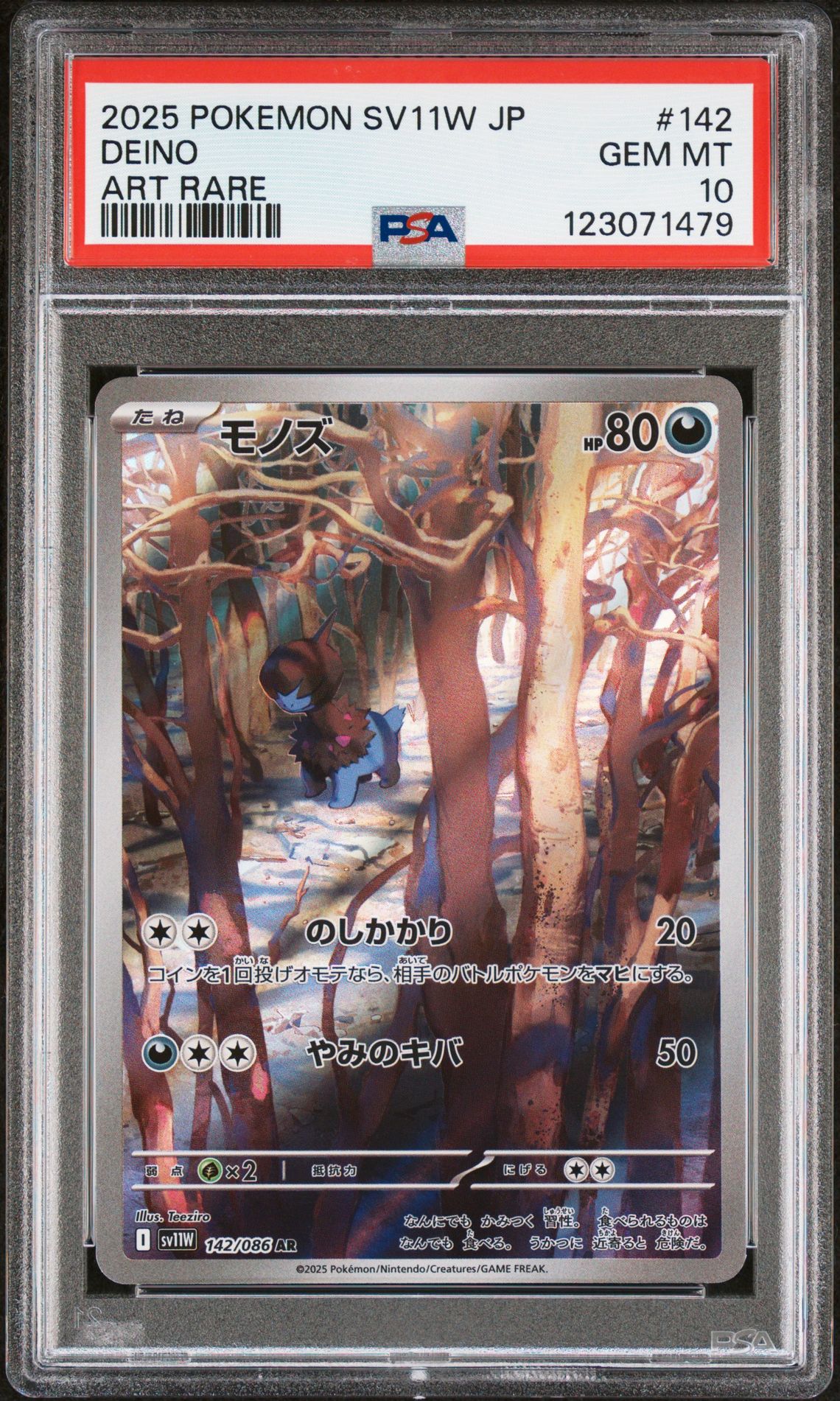 2025 Pokemon POKEMON JAPANESE SV11W-WHITE FLARE ART RARE #142 Deino front