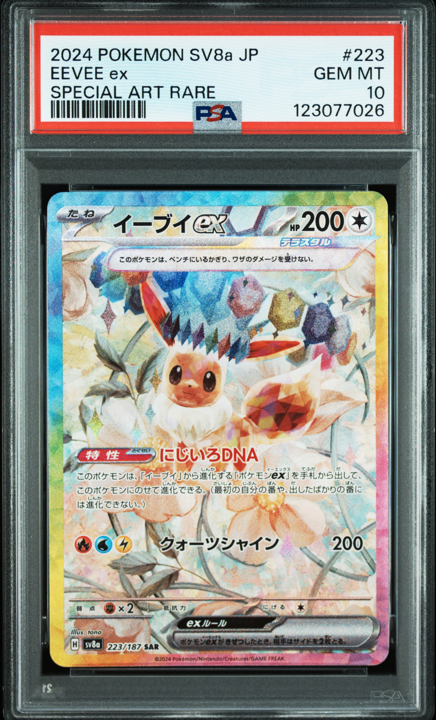 #223 Eevee EX SAR — PSA cert 123077026