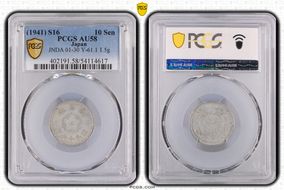 (1941) S16 10 Sen JNDA 01-30 Y-61.1 1.5g AU58