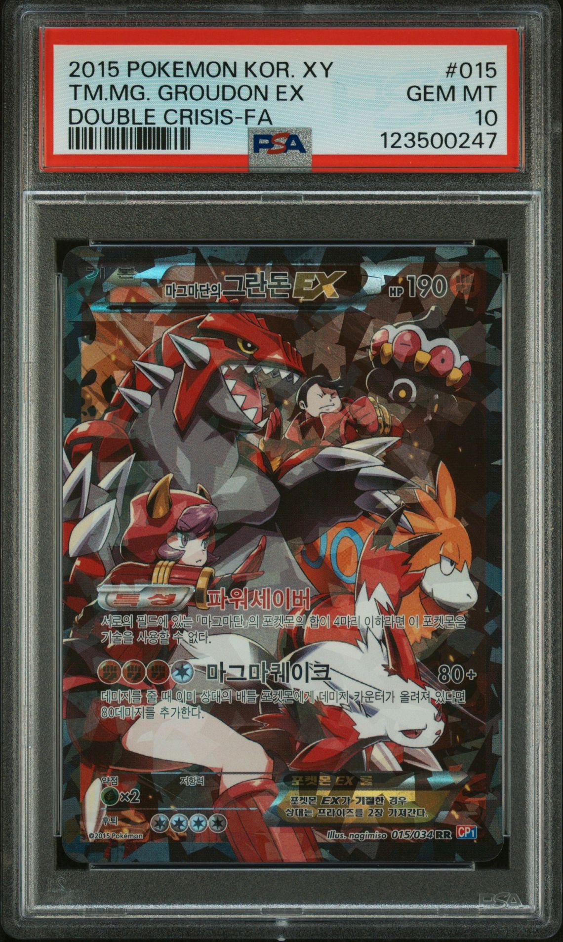 2015 Pokemon POKEMON KOREAN XY DOUBLE CRISIS FA #015 Tm.Mg. Groudon Ex front