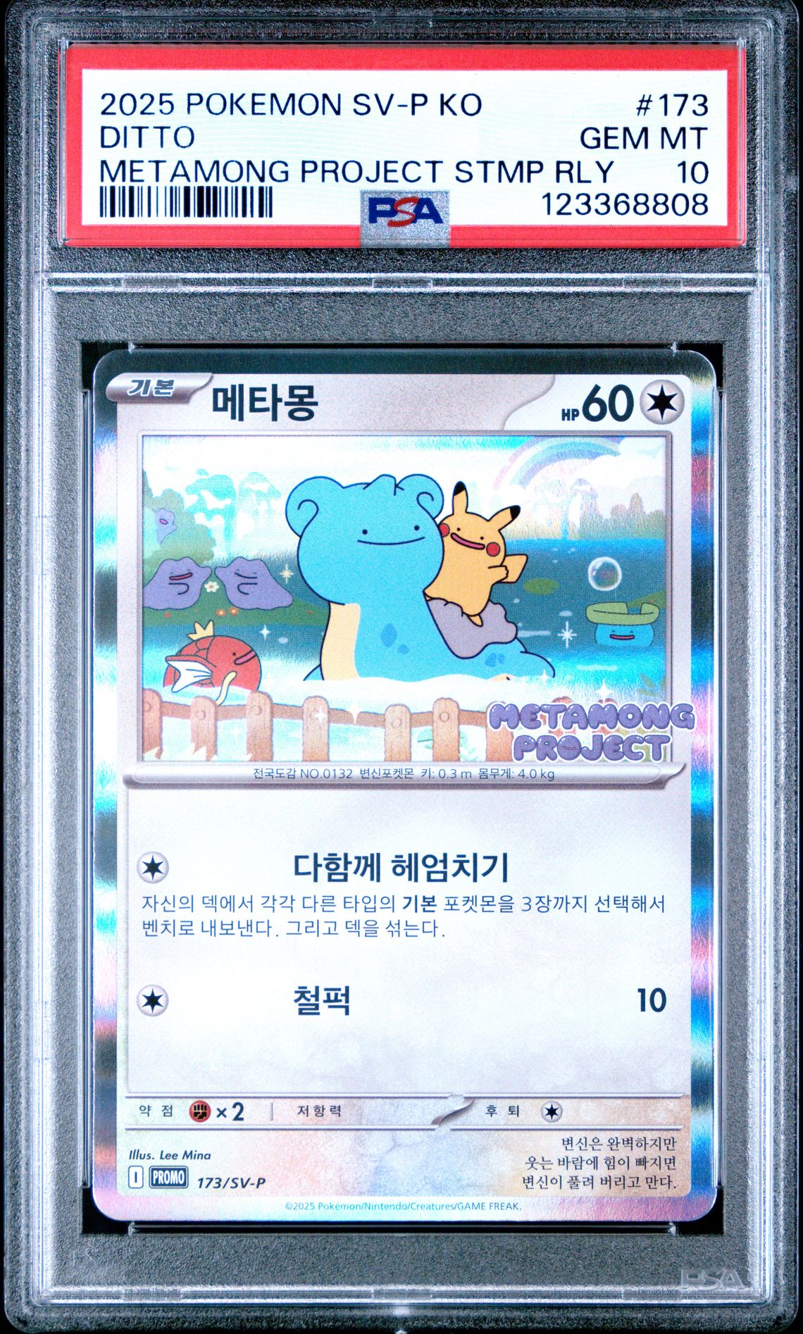 2025 Pokemon Sv-P Ko Metamong Project Stmp Rly #173 Ditto front