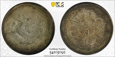 (1898)二十四  50C LM-450 MS62
