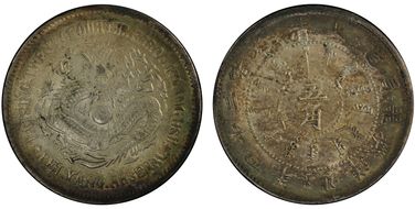 (1898)二十四  50C LM-450 MS62