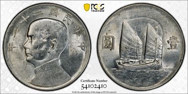 (1933)二十二 $1 LM-109 K-623 AU58